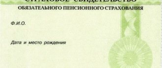 снилс