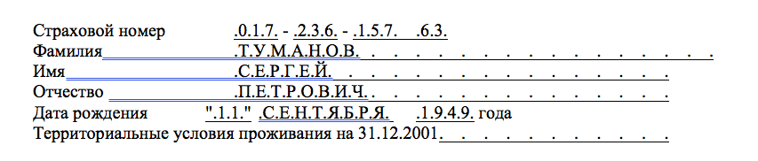 Отчет СЗВ-К: что это и кто сдает (образец заполнения в 2020 году)