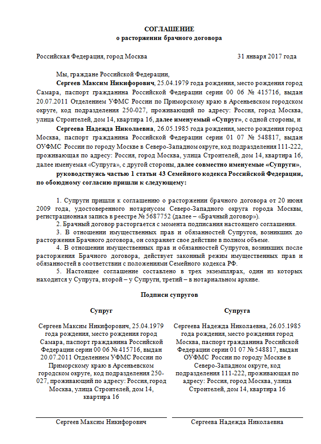 Расторжение Нотариального Договора Купли Продажи Недвижимости