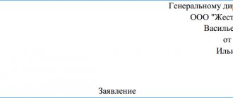 Согласие работника на сверхурочную работу