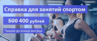 certificate for sports activities