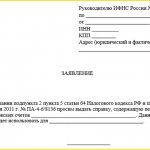 Справка об открытых расчетных счетах образец