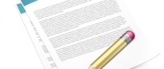 The validity period of a disciplinary sanction that is applied no later than specified in the Labor Code: features of imposition