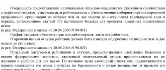 Статья 123 ТК РФ