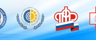Страховые взносы во внебюджетные фонды в 2019 году
