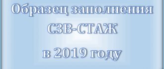 SZV-experience: and sample filling in 2019