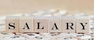 Tariff rate and salary: what is the difference, how to calculate