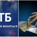 VTB security phone number