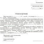 Типовая форма отзыва на претензию