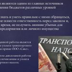 Transport tax on excavator