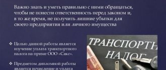 Транспортный налог на экскаватор