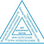 Треугольная печать