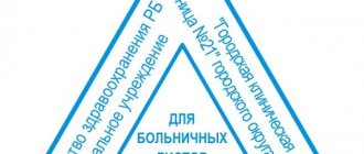 Треугольная печать