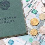 Work record and money