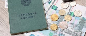Трудовая книжка и деньги