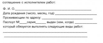 Трудовое соглашение