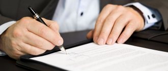 Part-time employment contract. Sample design