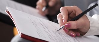 Employment contract