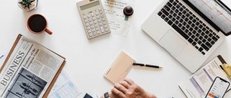 Investment accounting Intelinvest