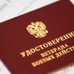 Combat Veteran Certificate