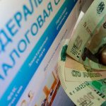 Уплата налогов