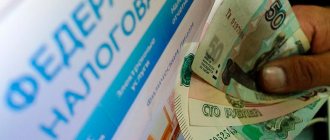 Уплата налогов