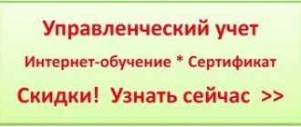 управленческий учет скидки