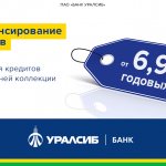 Уралсиб Банк [CPS] RU