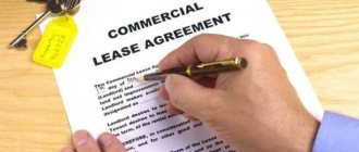 leasing terms