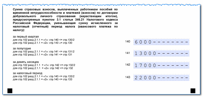 Единая (упрощенная) налоговая декларация ОСНО. Скачать бланки для ИП и ООО