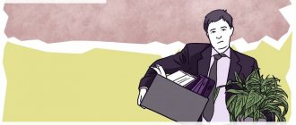 Dismissal without explanation