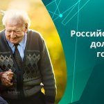 In Moscow and the Leningrad region, spouses who have completed 50 years of marriage are paid a large lump sum