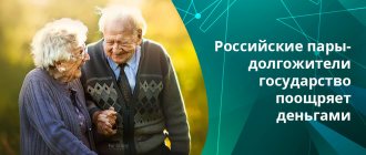 В Москве и Ленинградской области супругам, преодолевшим 50 лет совместной жизни, единоразово выплачивают крупную сумму