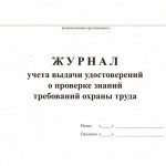 Maintaining a log of the issuance of certificates