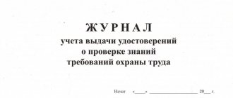 Maintaining a log of the issuance of certificates