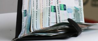 Types of remuneration.