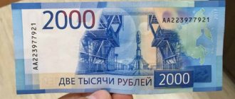 Выплата 2000 рублей