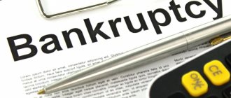 Payment of wages in case of bankruptcy of an enterprise: terms