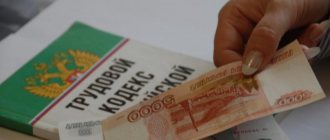 Collection of wages after dismissal