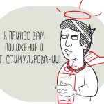 I brought you the regulations on checkmate. stimulating 