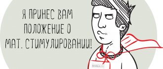 Я принес вам положение о мат. стимулировании