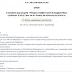 Law of the Russian Federation No. 1244-1 of May 15, 1991