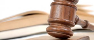 The legislative framework