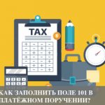 Filling out a payment order