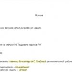 Salary during probationary period