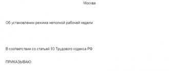 Зарплата на испытательном сроке