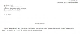 application without content for one day sample