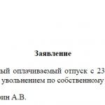 Application for leave