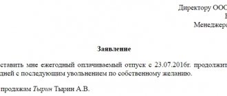 Application for leave
