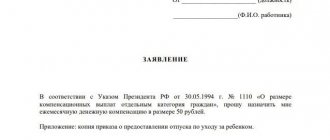 заявление на пособие ребенку до 3 лет